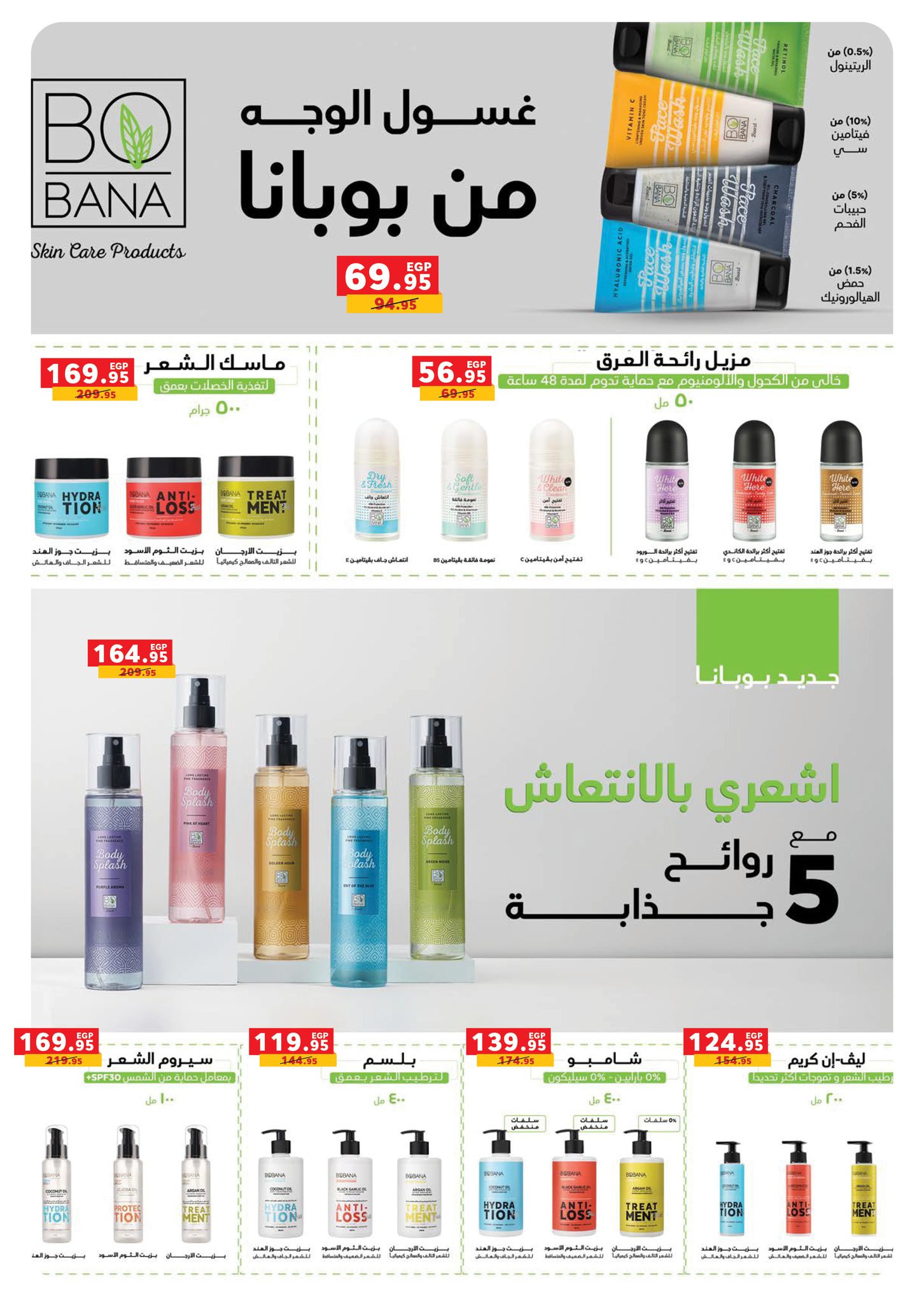 panda offers from 11nov to 6nov 2025 عروض بنده من 11 نوفمبر حتى 6 نوفمبر 2025 صفحة رقم 22